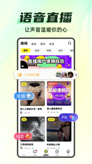 你画我猜app截图3