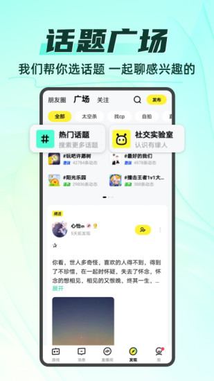 你画我猜app截图5