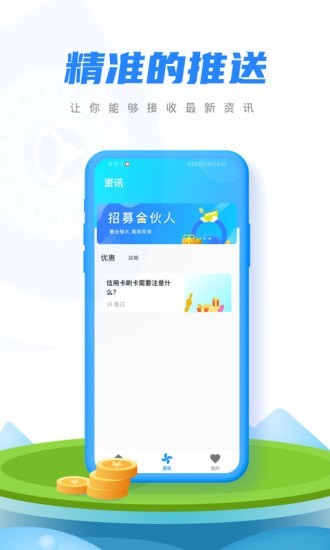 融微付app截图2