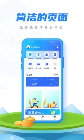 融微付app截图3