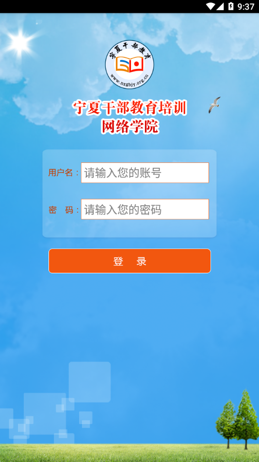 宁夏云课堂官方下载截图3