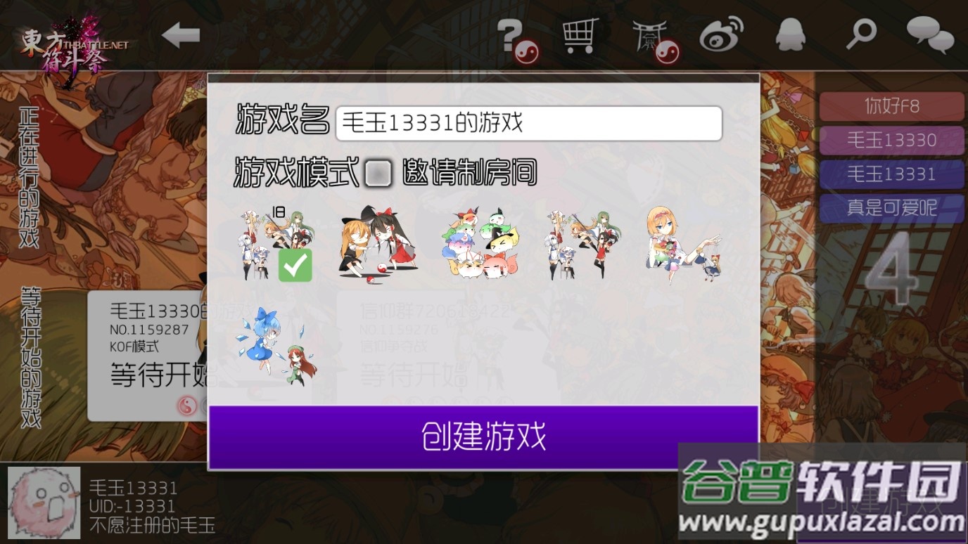 东方符斗祭截图4