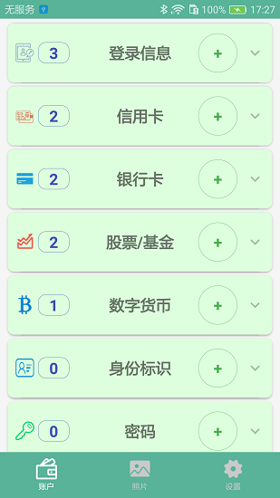 保密盒软件