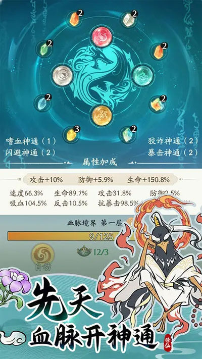 寻道大千手游截图3