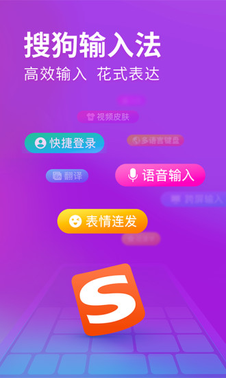 搜狗输入法OPPO版截图1