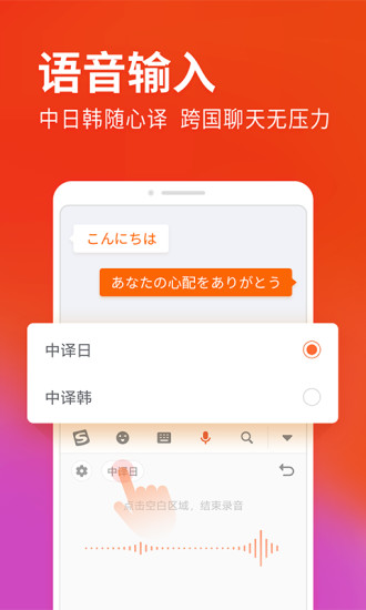 搜狗输入法OPPO版截图2