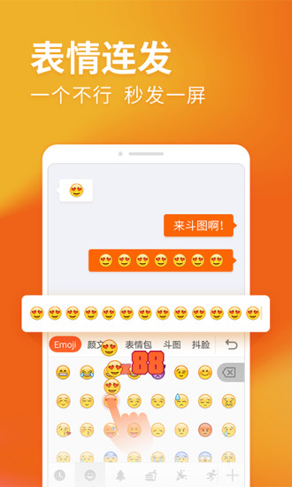 搜狗输入法OPPO版截图3