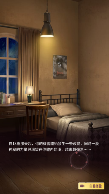吸血鬼恋人游戏(吸血鬼偃)