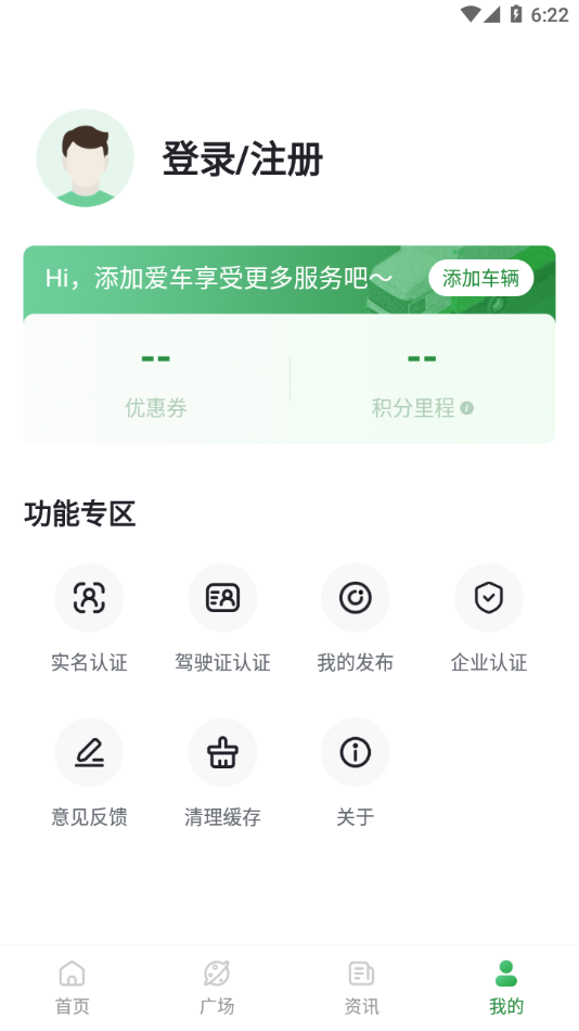畅和通APP下载截图3
