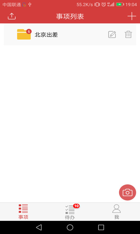 国信影像云app下载截图1