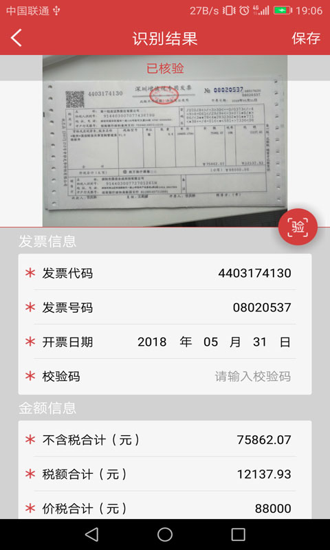 国信影像云app下载截图3