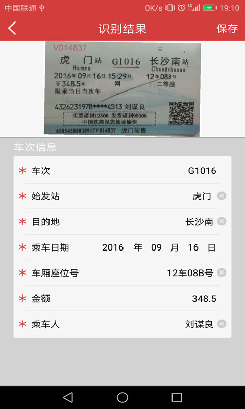 国信影像云app下载截图4