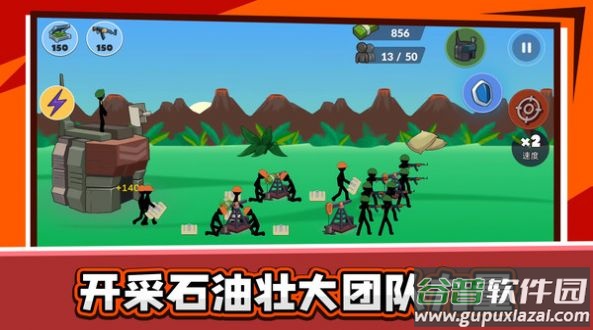 火柴人乱斗2内置作弊菜单截图4