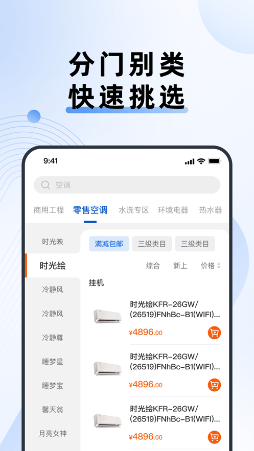 格力网批APP截图1