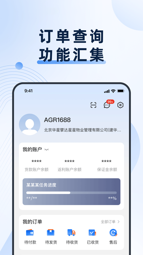 格力网批APP截图3