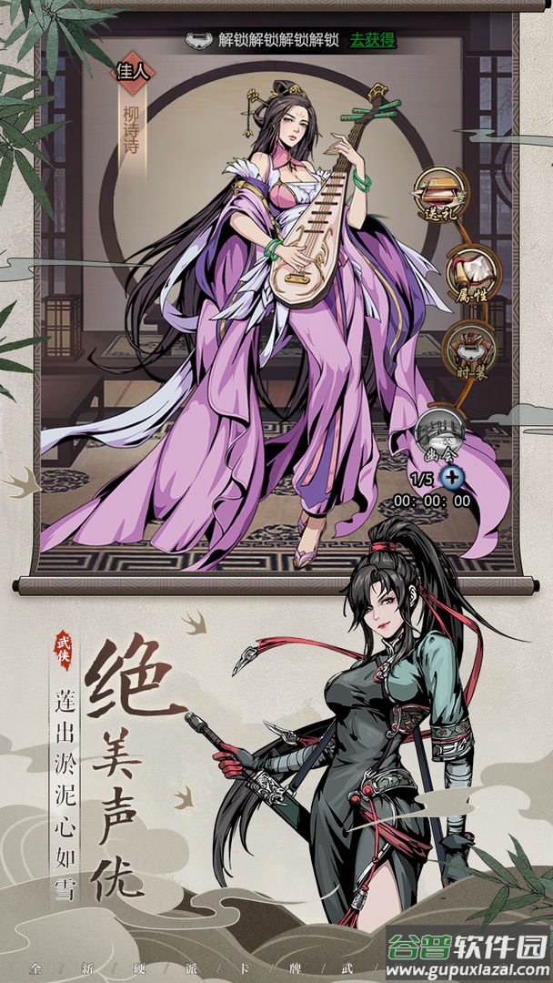 真武江湖手游官方下载截图1