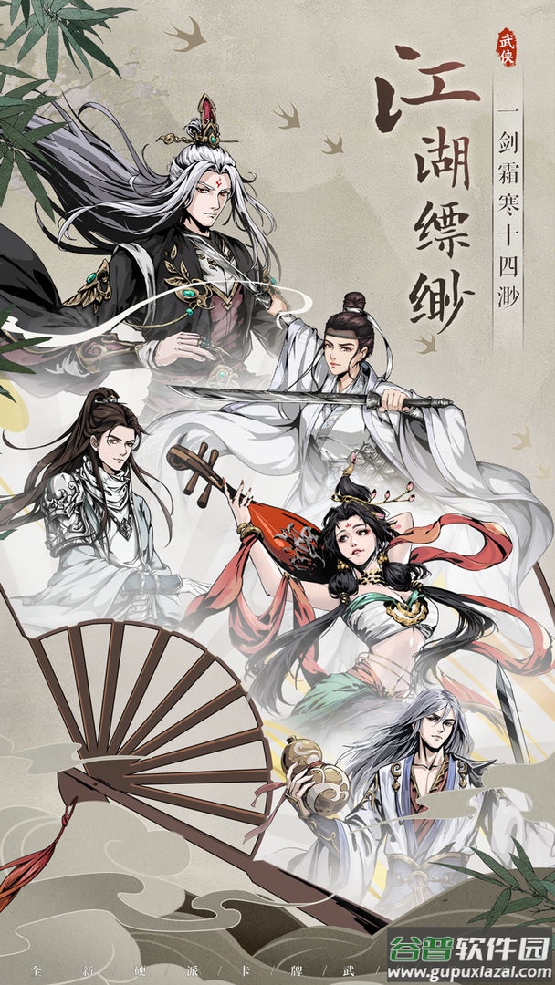真武江湖手游官方下载截图3