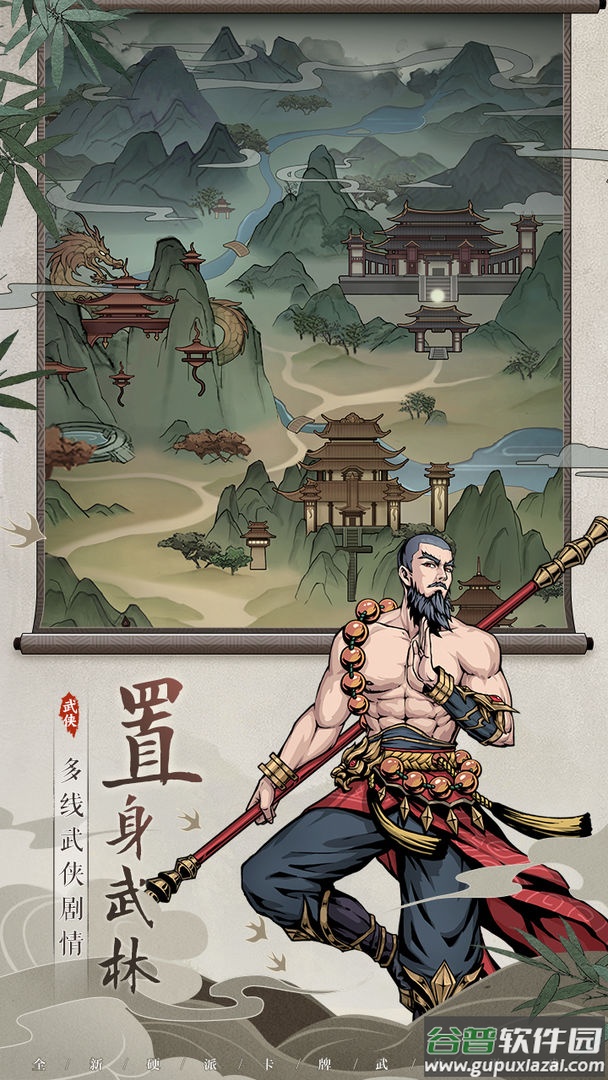 真武江湖手游官方下载截图4