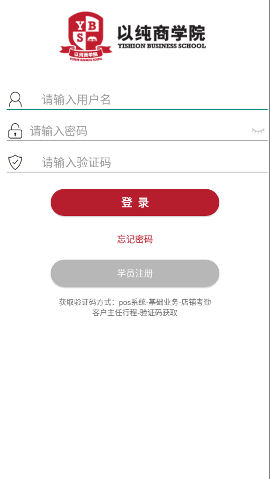 以纯商学院app截图2