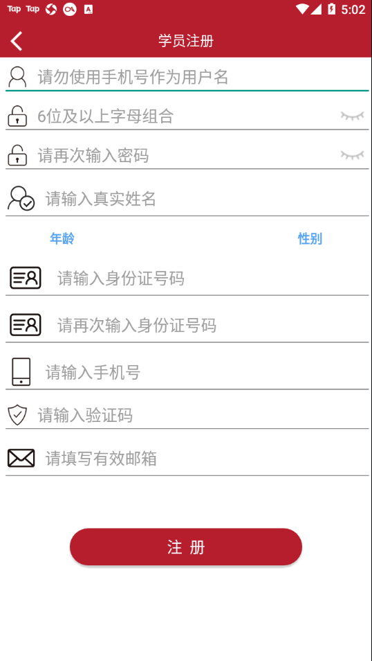以纯商学院app截图3