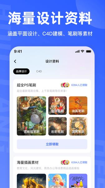 后浪学设计app下载截图1