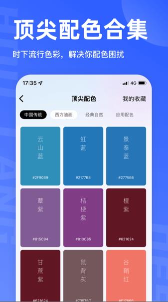 后浪学设计app下载截图4