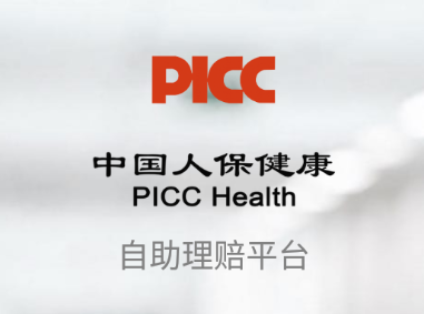 人保健康自助app下载