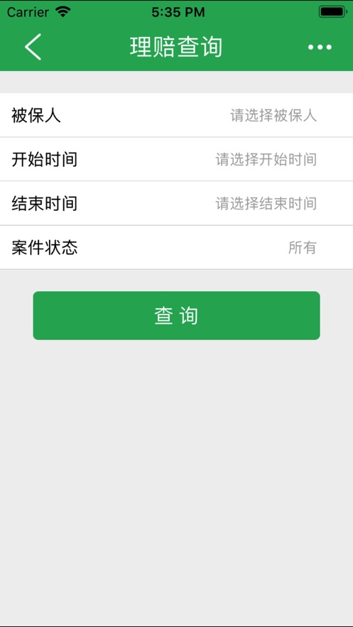 人保健康自助app下载截图3