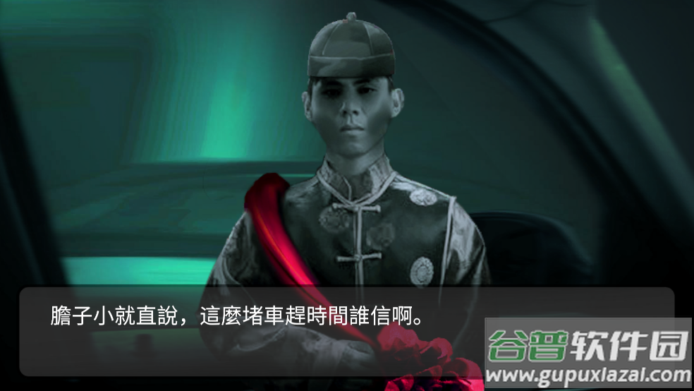 纸人回魂阴阳镇传说正版游戏截图5