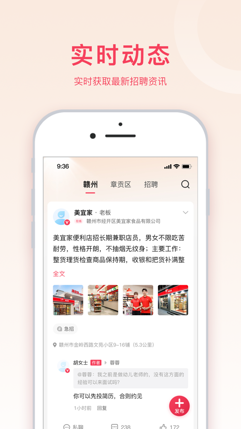 九一人才网app下载截图4