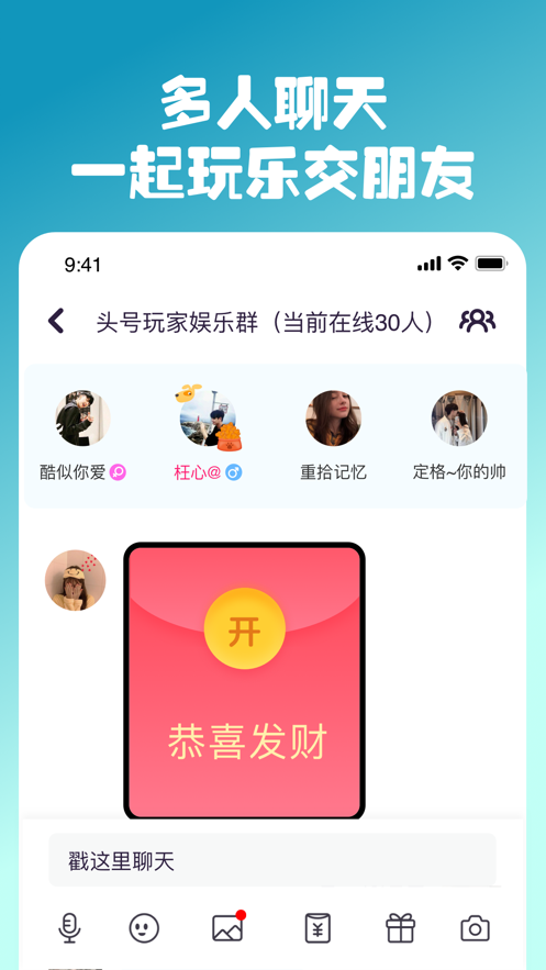 同桌派对下载安装手机版截图2