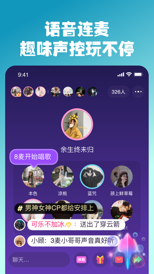 同桌派对下载安装手机版截图4