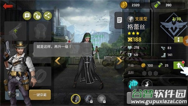 幸存者挑战官方版截图2