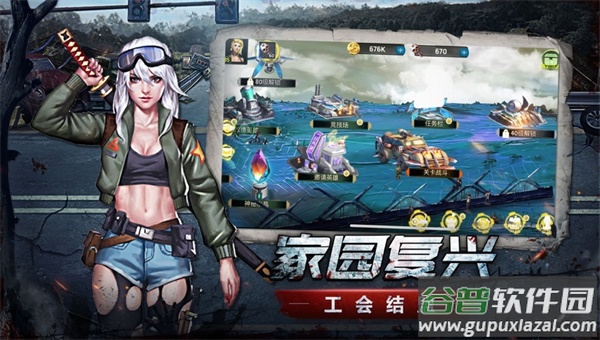 幸存者挑战官方版截图4