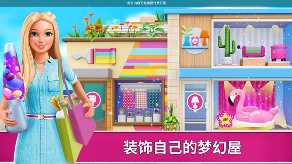 Barbie Dreamhouse Adventures下载安装