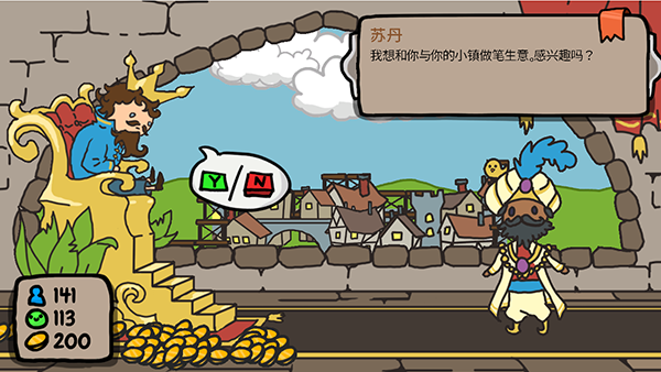秩序王国无广告版截图2