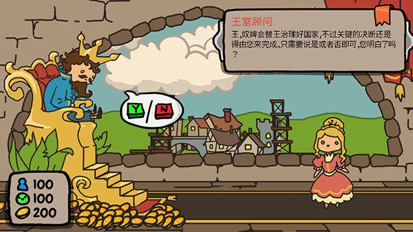 秩序王国无广告版截图3