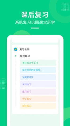 快乐学堂app学生版最新版截图3