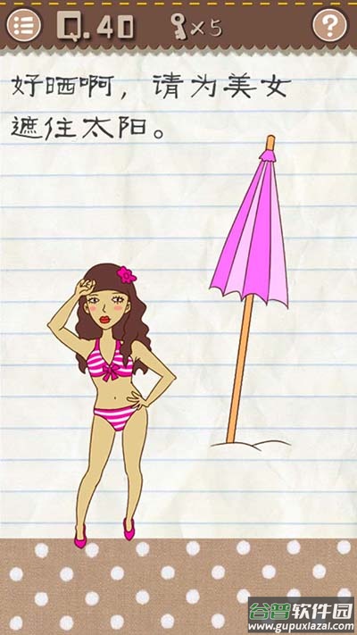 最逵蜗2下载截图3