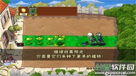 植物大战僵尸升天版下载安装(PvZ 升天)截图2