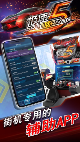 极速5app下载