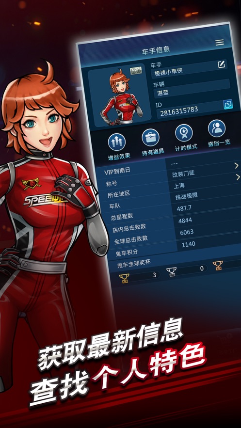 极速5app下载截图1