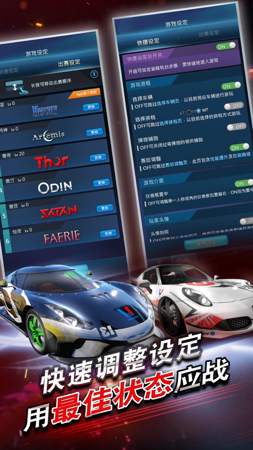 极速5app下载截图2