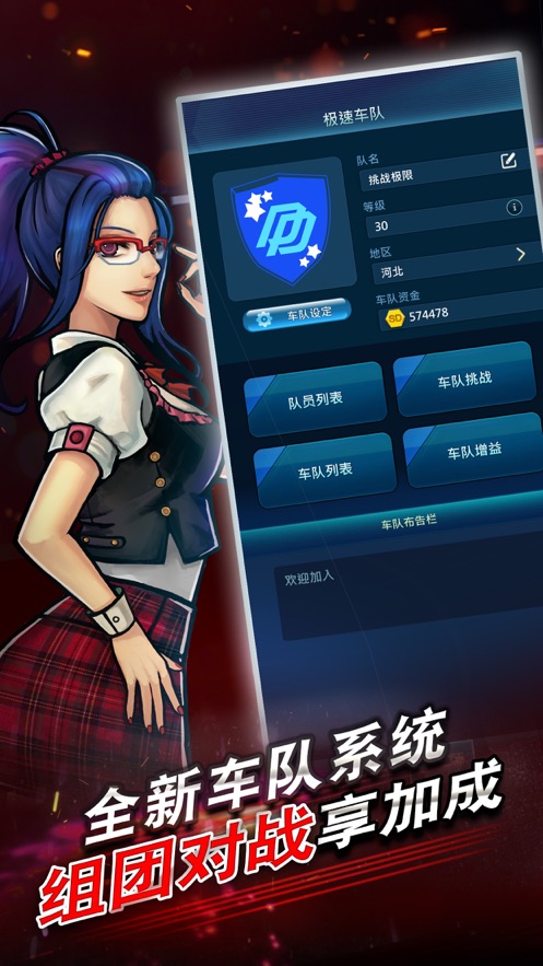 极速5app下载截图3