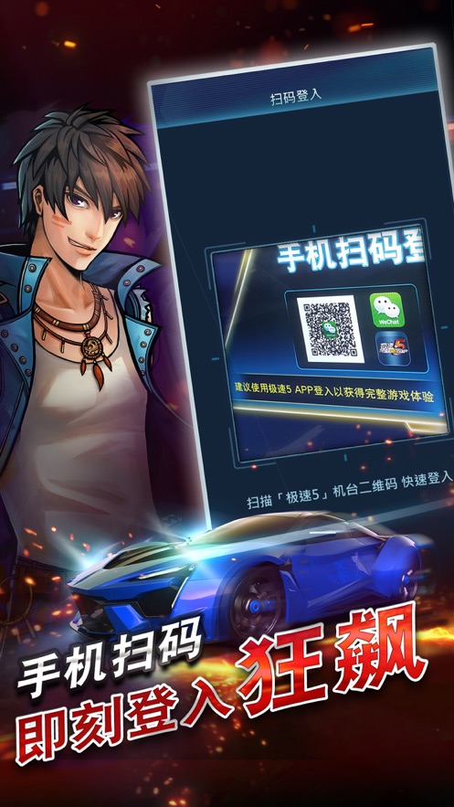 极速5app下载截图5
