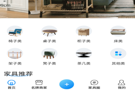 胜芳家具app