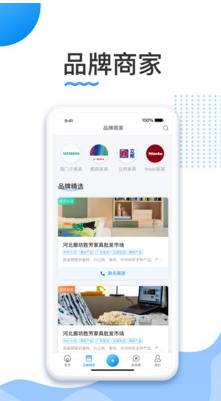 胜芳家具app截图3