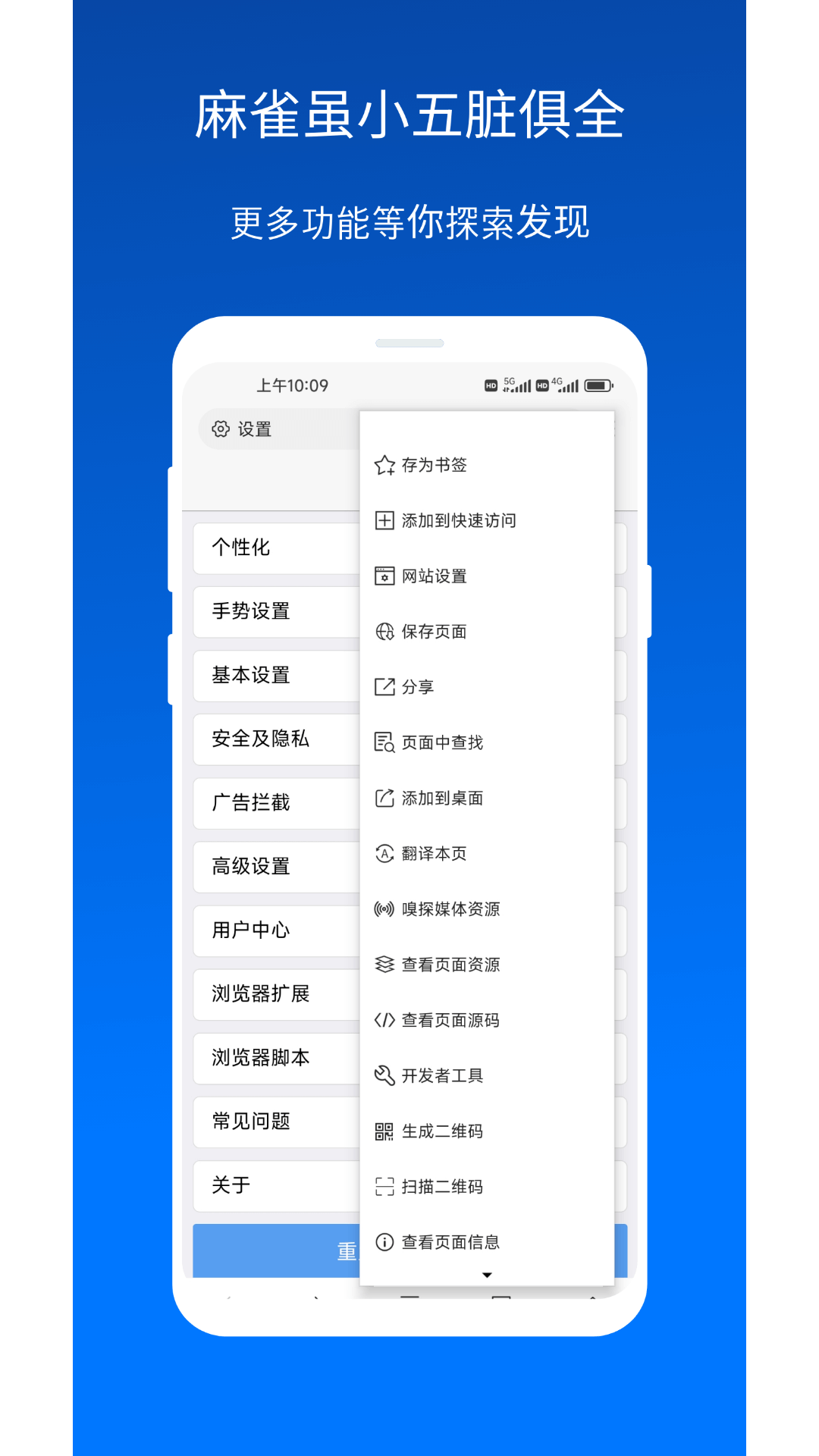 X浏览器app截图3