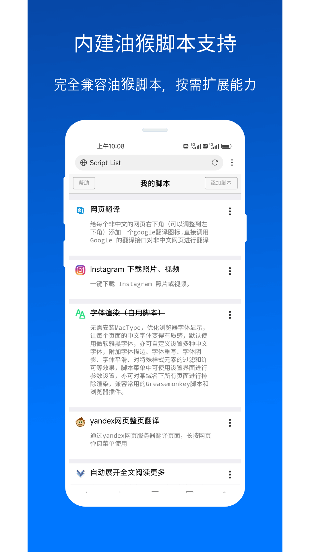 X浏览器app截图4