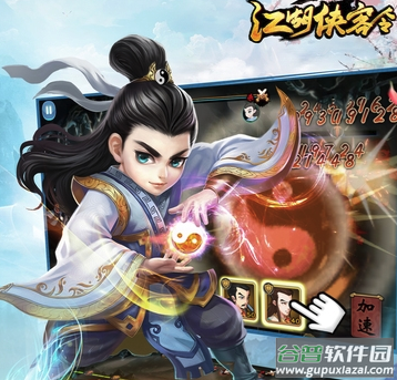 江湖侠客令
